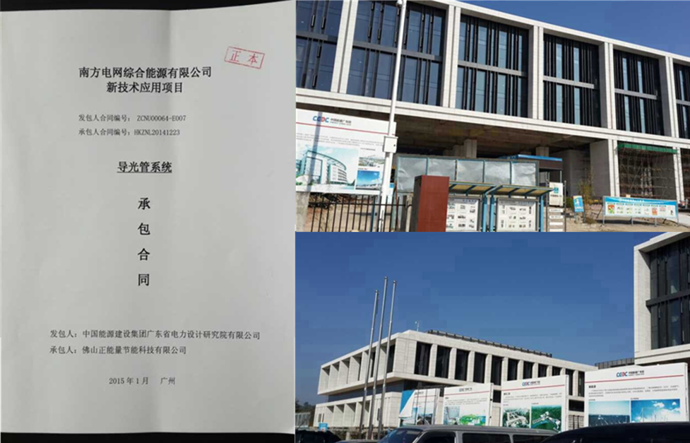 香港尊龙凯时签约南方电网总部基地项目