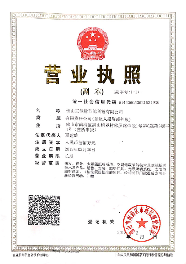尊龙凯时营业执照